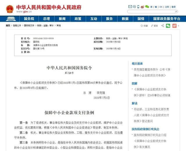 國務(wù)院令！違者追責(zé)！9月1日起施行