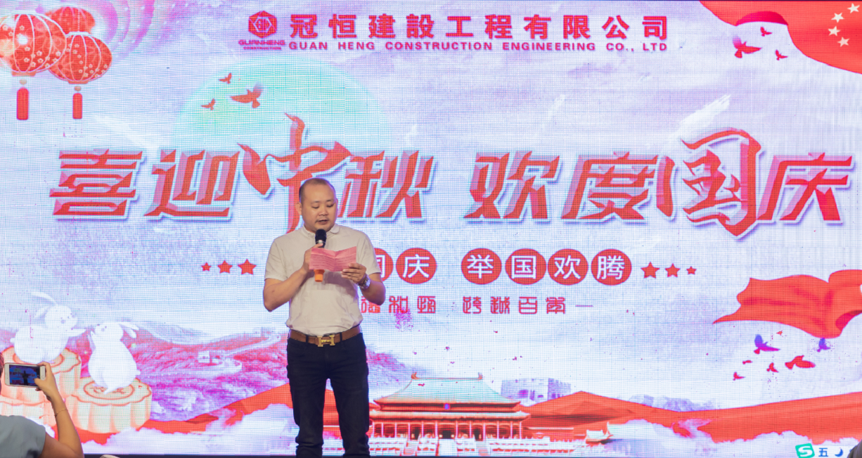 喜迎中秋   歡度國(guó)慶