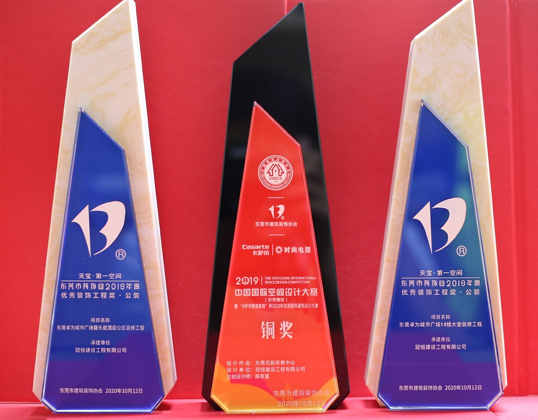 熱烈祝賀冠恒建設(shè)收獲多個優(yōu)秀獎項