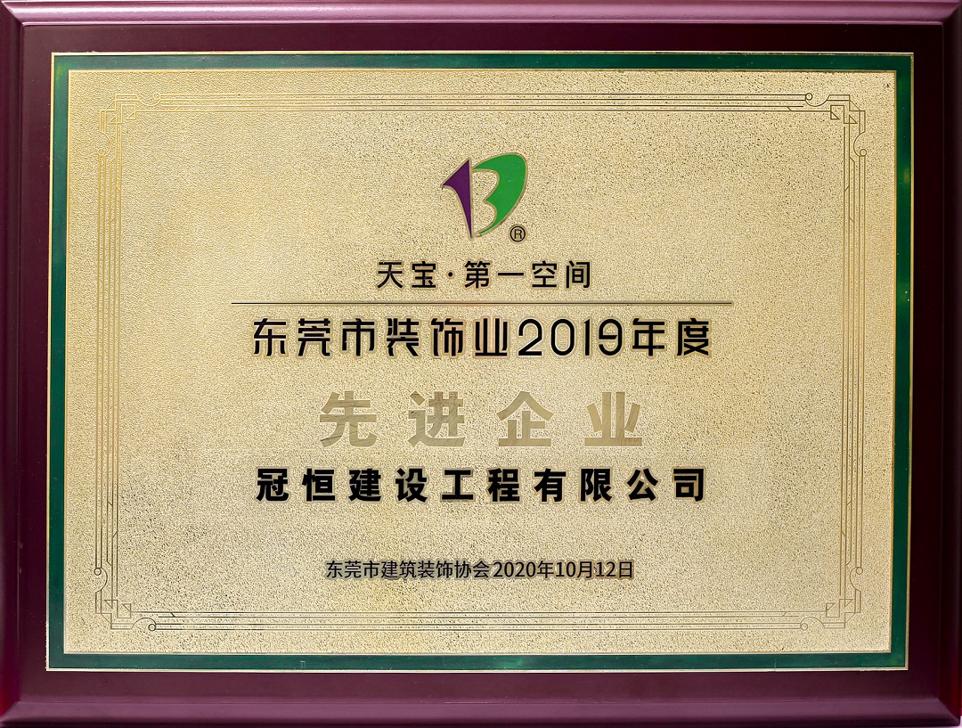 熱烈祝賀冠恒建設(shè)收獲多個優(yōu)秀獎項