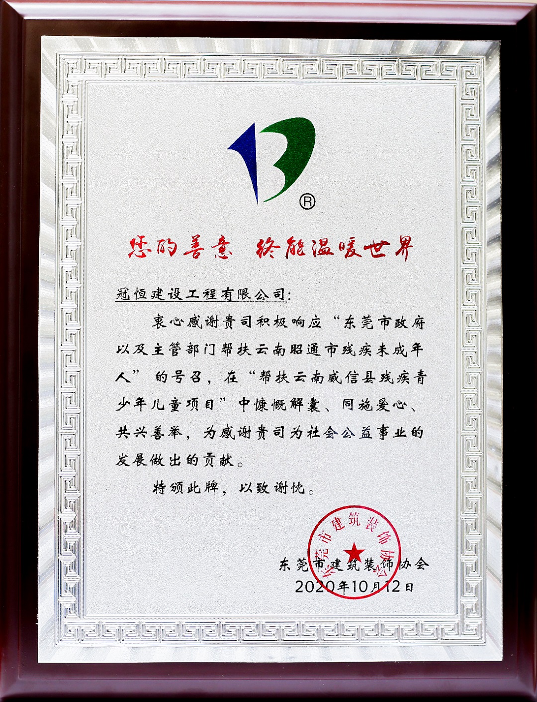 熱烈祝賀冠恒建設(shè)收獲多個優(yōu)秀獎項