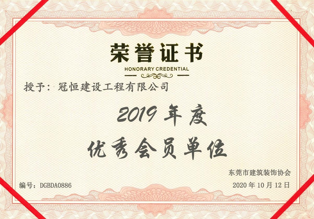熱烈祝賀冠恒建設(shè)收獲多個優(yōu)秀獎項