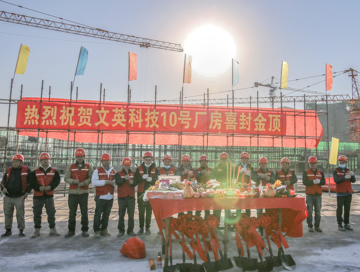 祝賀我司建設(shè)項目雙喜臨門