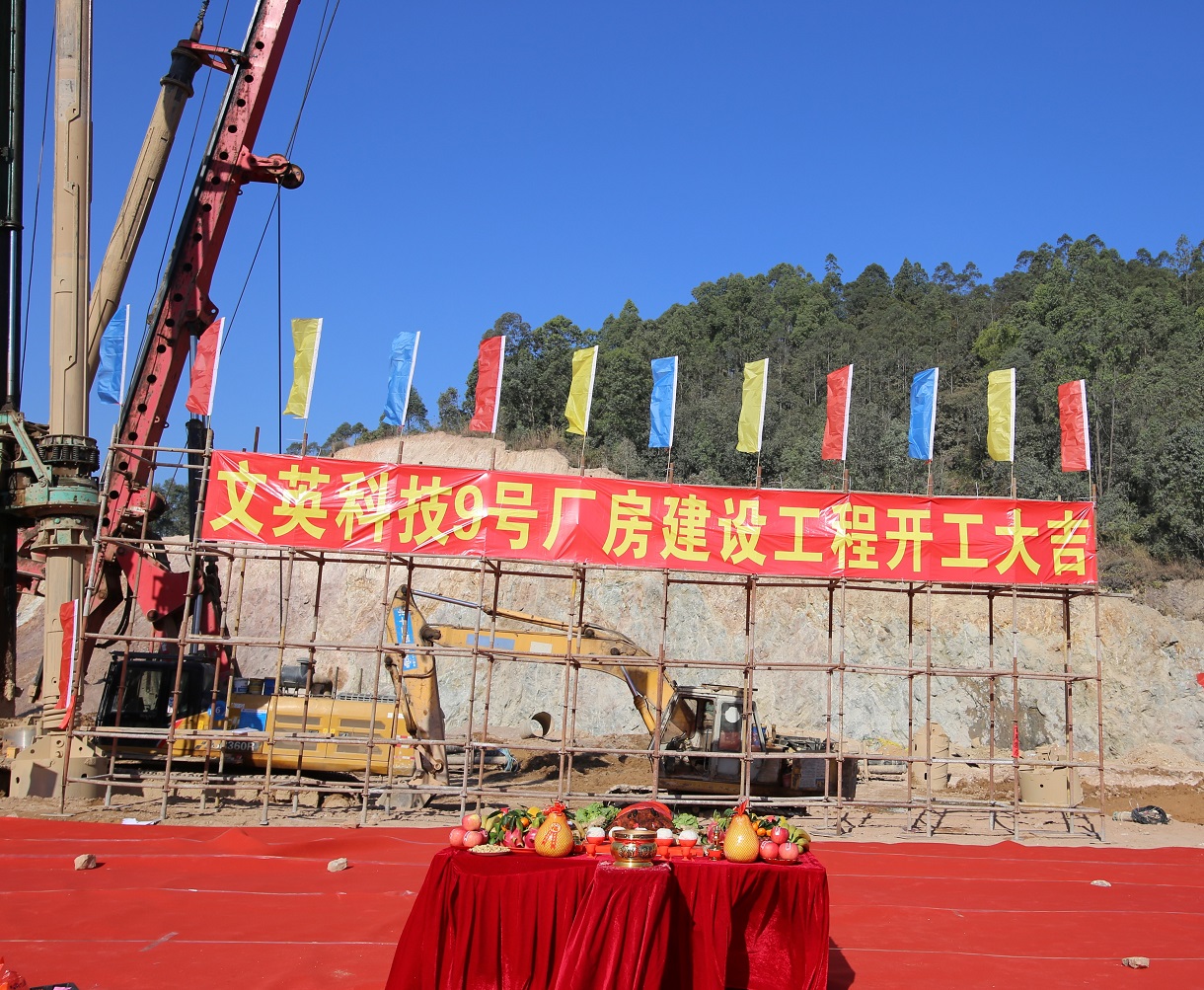 祝賀我司建設(shè)項目雙喜臨門