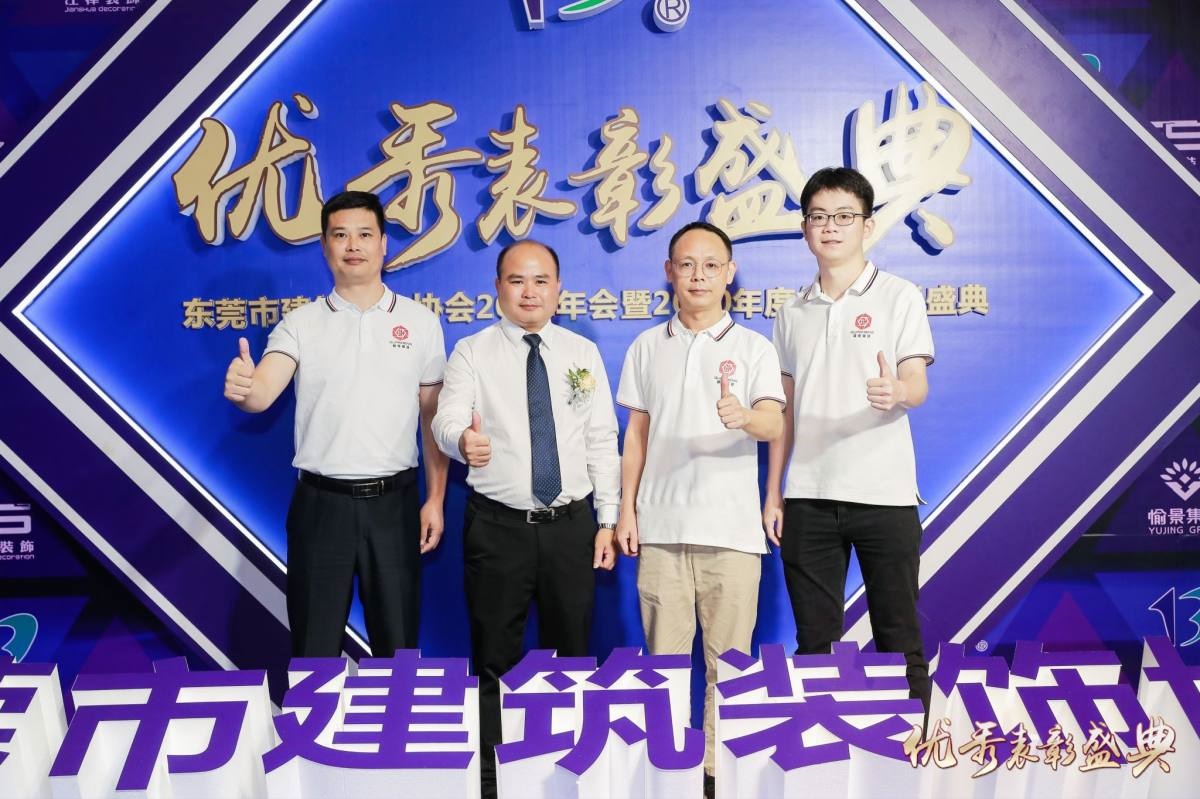 東裝協(xié)2021年年會冠恒建設集團喜獲多項表彰
