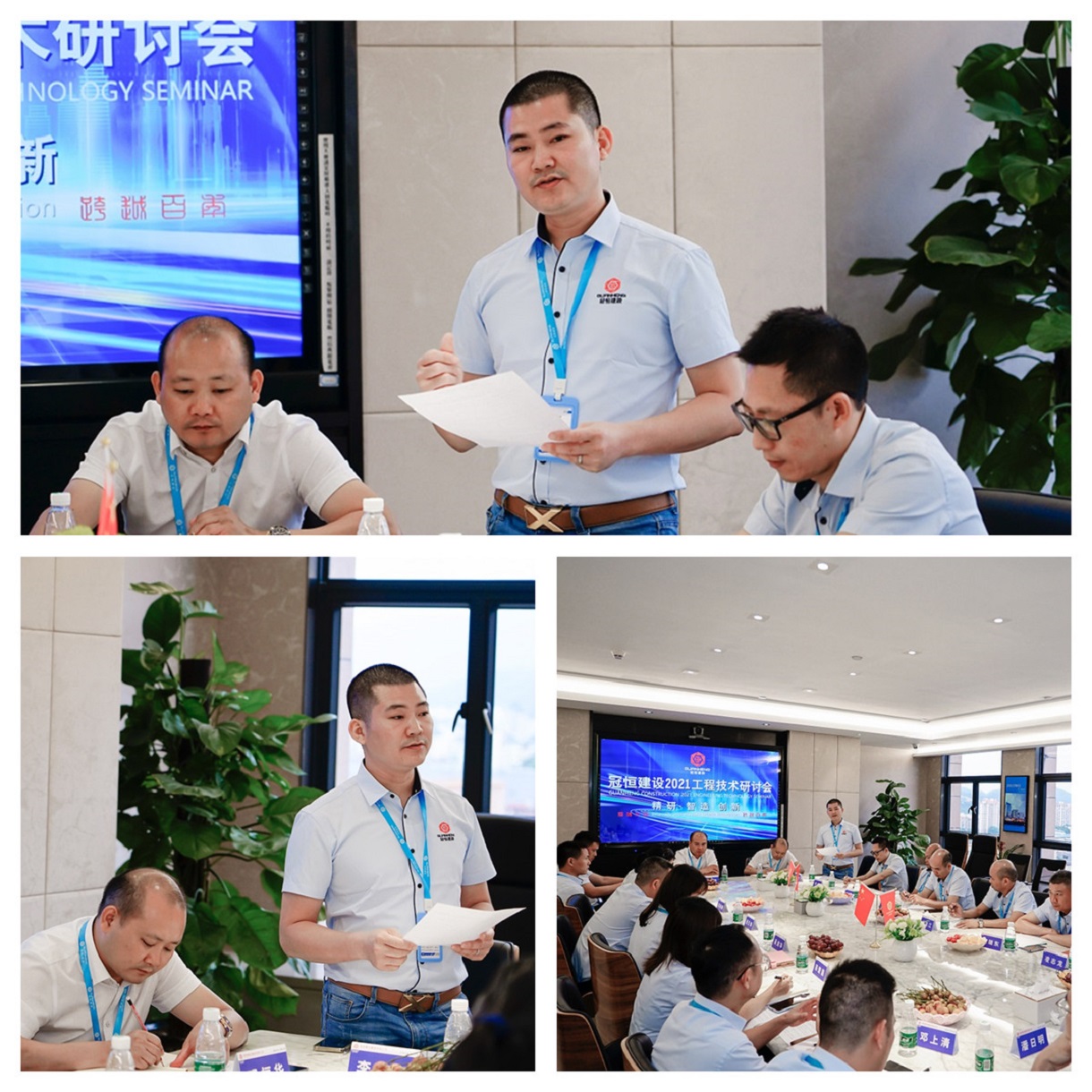 冠恒建設(shè)2021年工程技術(shù)研討會(huì)在總部召開