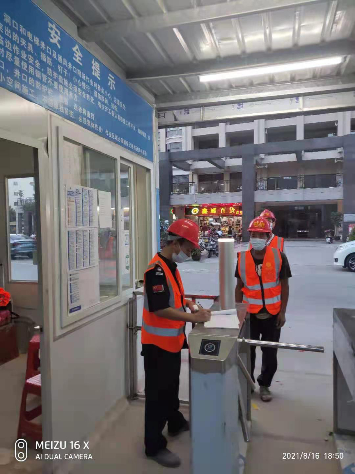 疫情尚未結束，防控從不松懈。記惠州項目部疫情防控應急演練！