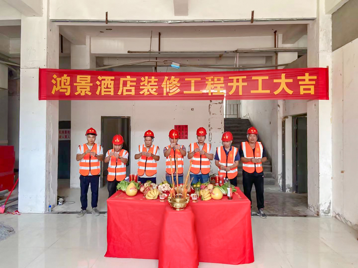 喜訊連連：文英科技9號(hào)廠房喜封金頂、鴻景酒店裝修工程開(kāi)工大吉