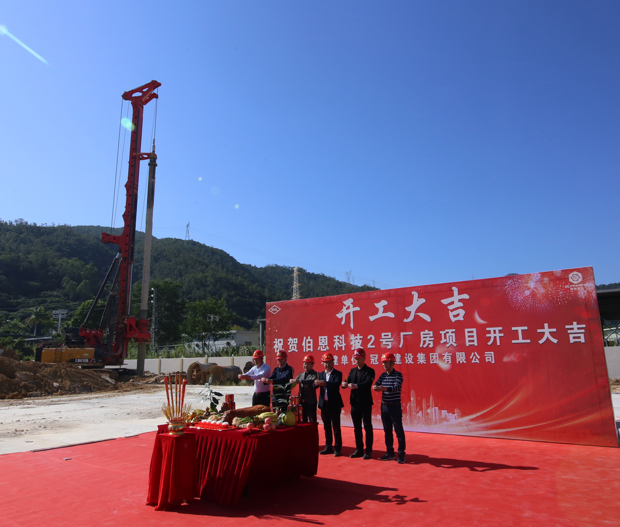 祝賀“伯恩科技2號廠房”開工大吉！