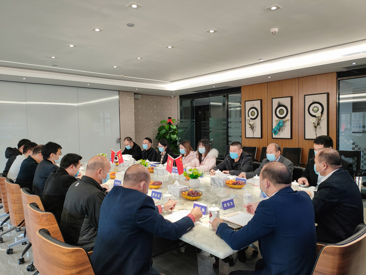 2022年春節(jié)前工人工資及供應商貨款保障安排會議