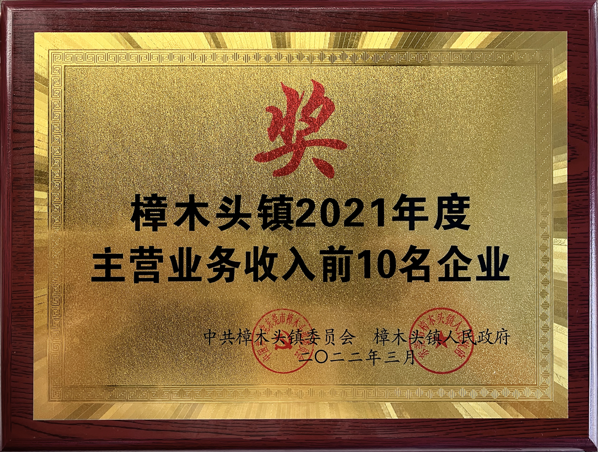 喜訊！冠恒建設(shè)成長性獲鎮(zhèn)年度前十排名