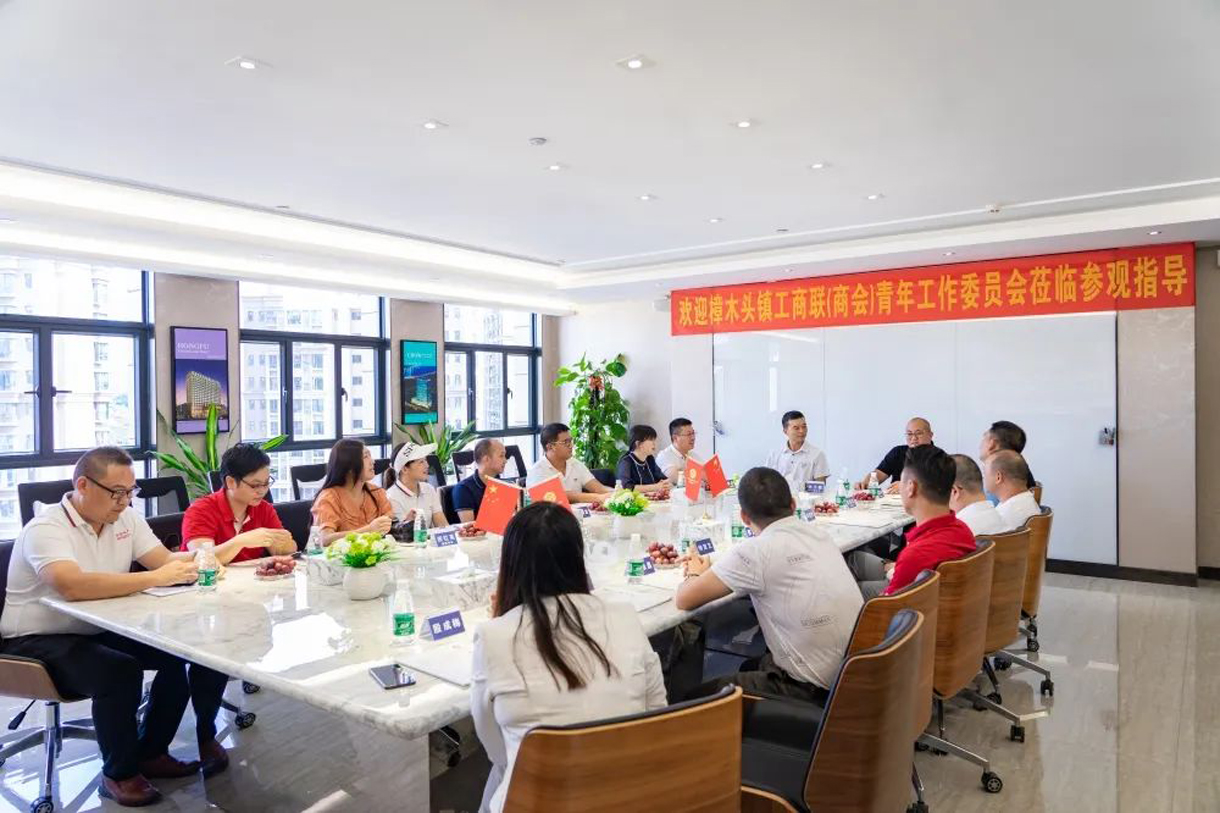 東莞市樟木頭鎮(zhèn)工商聯(lián)（商會）青年工作委員會蒞臨我司參觀指導(dǎo)！