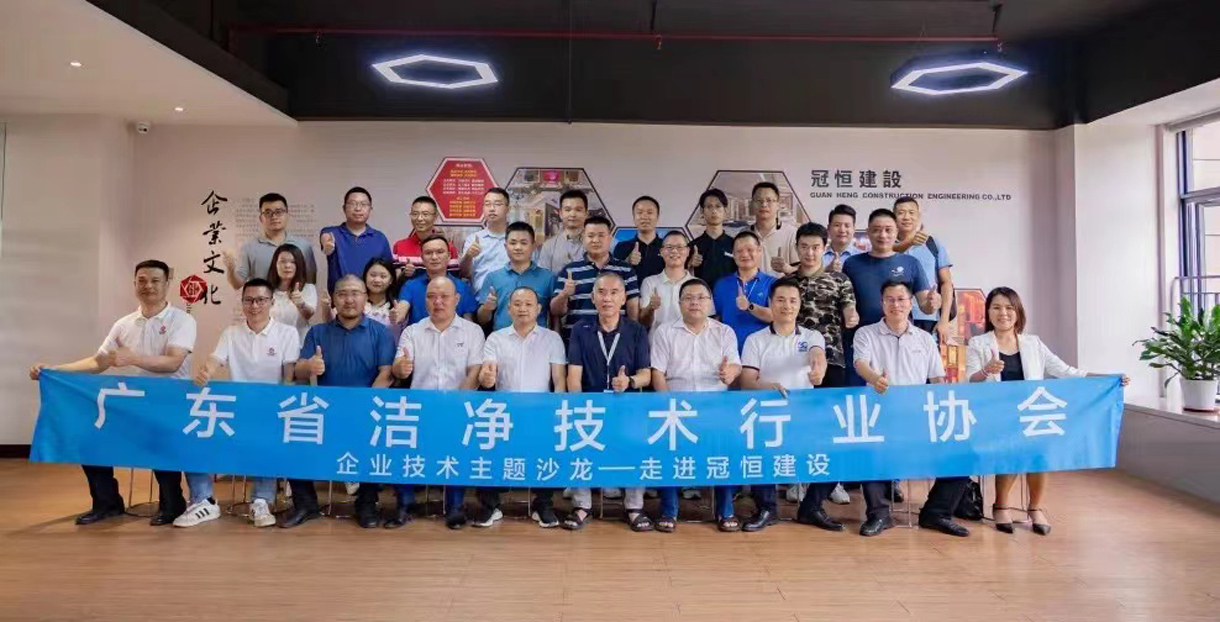 企業(yè)主題技術(shù)沙龍——“走進冠恒建設(shè)”