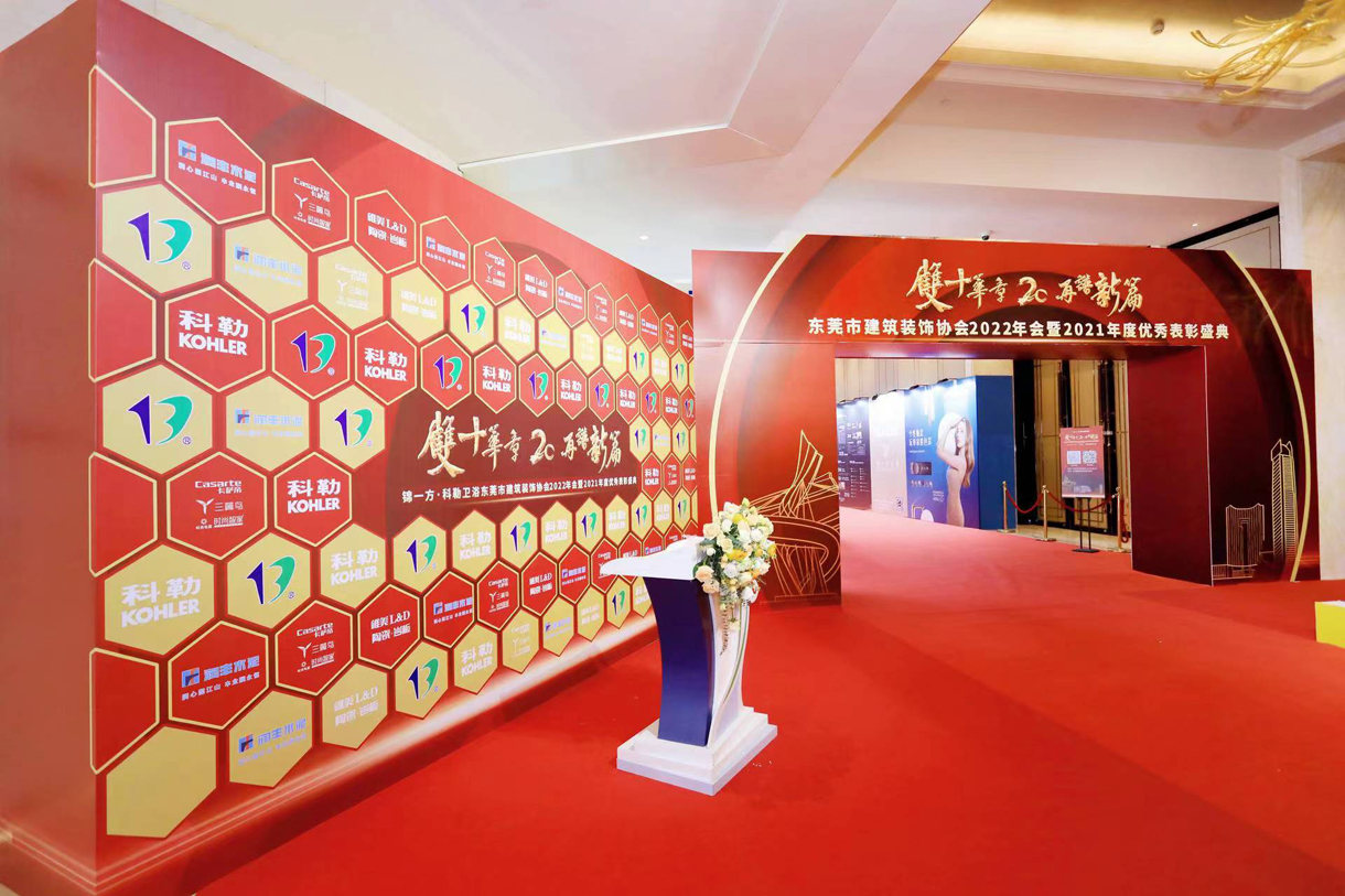 東裝協(xié)2022年會(huì)冠恒建設(shè)再獲獎(jiǎng)項(xiàng)