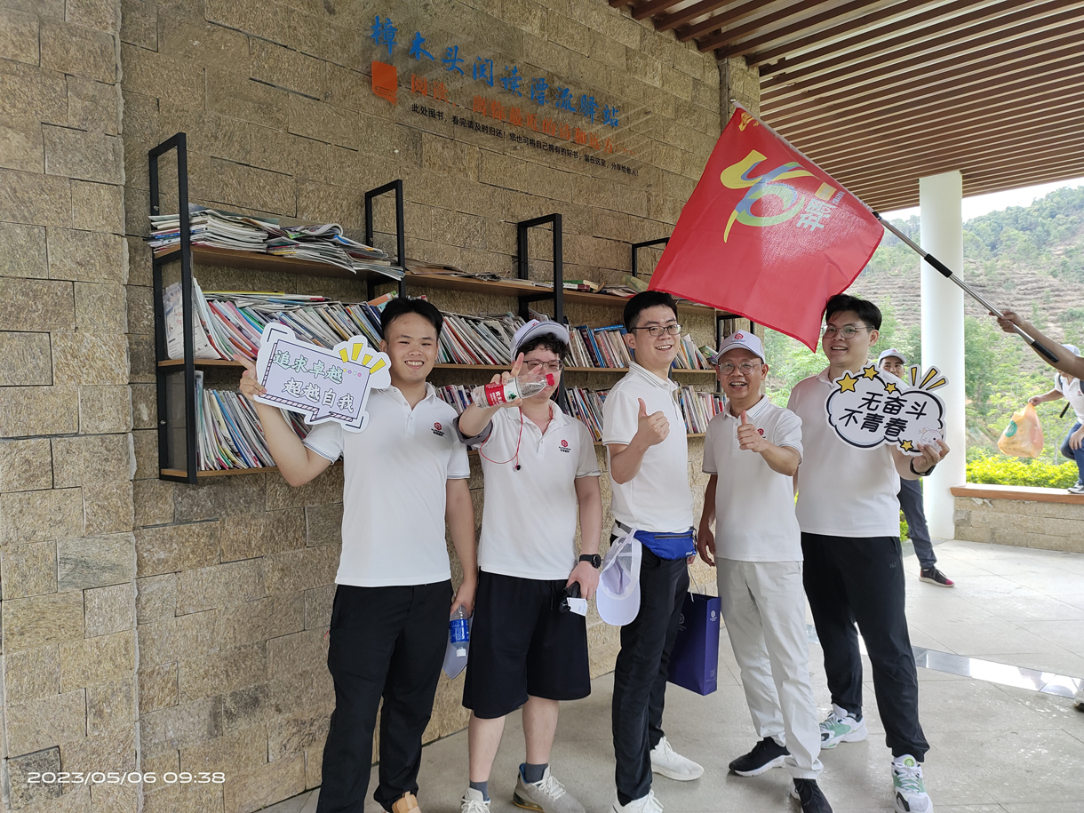 夏日時(shí)光，同心同行！九洞森林公園徒步活動！