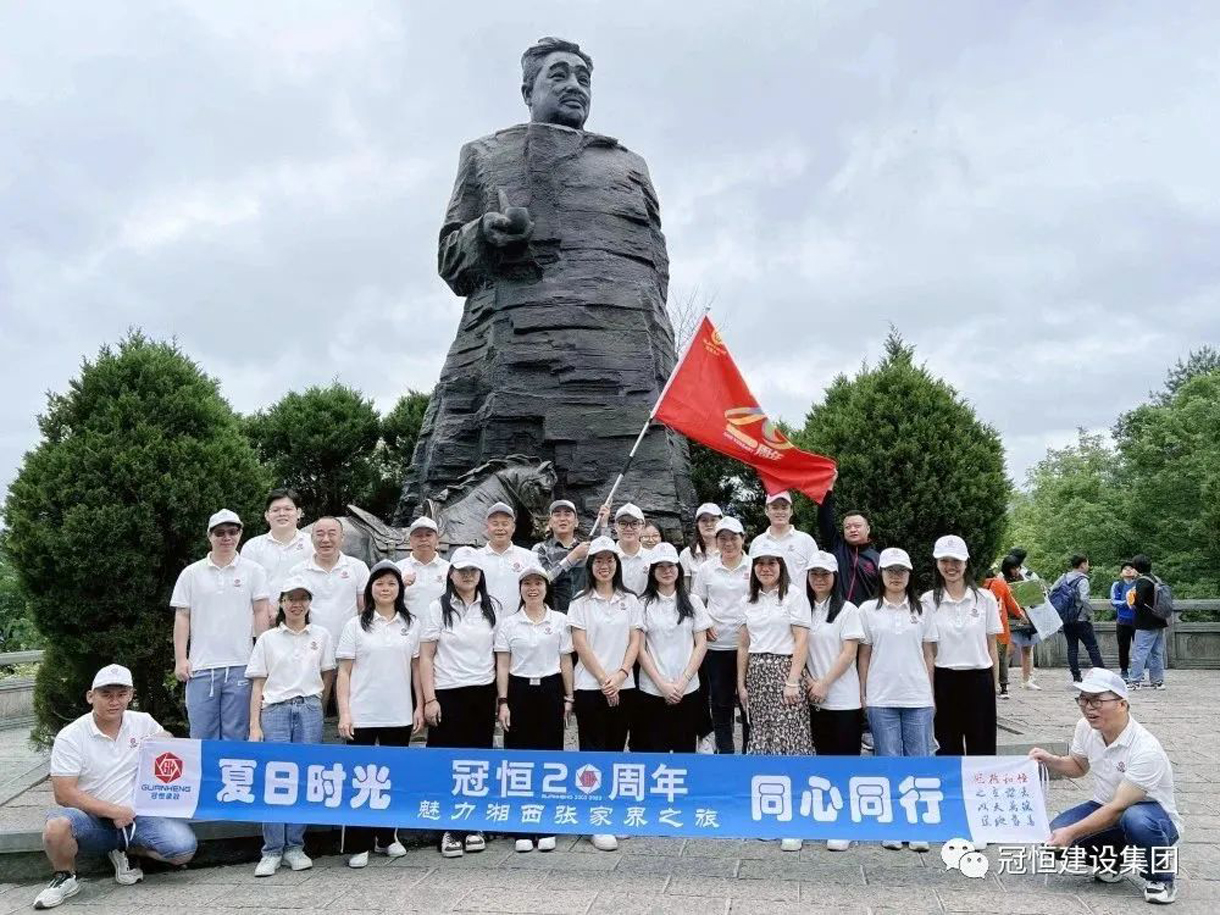 夏日同心同行，魅力湘西張家界之旅！