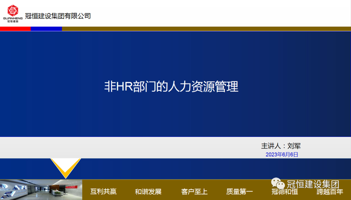 人力資源管理培訓(xùn)圓滿結(jié)束！