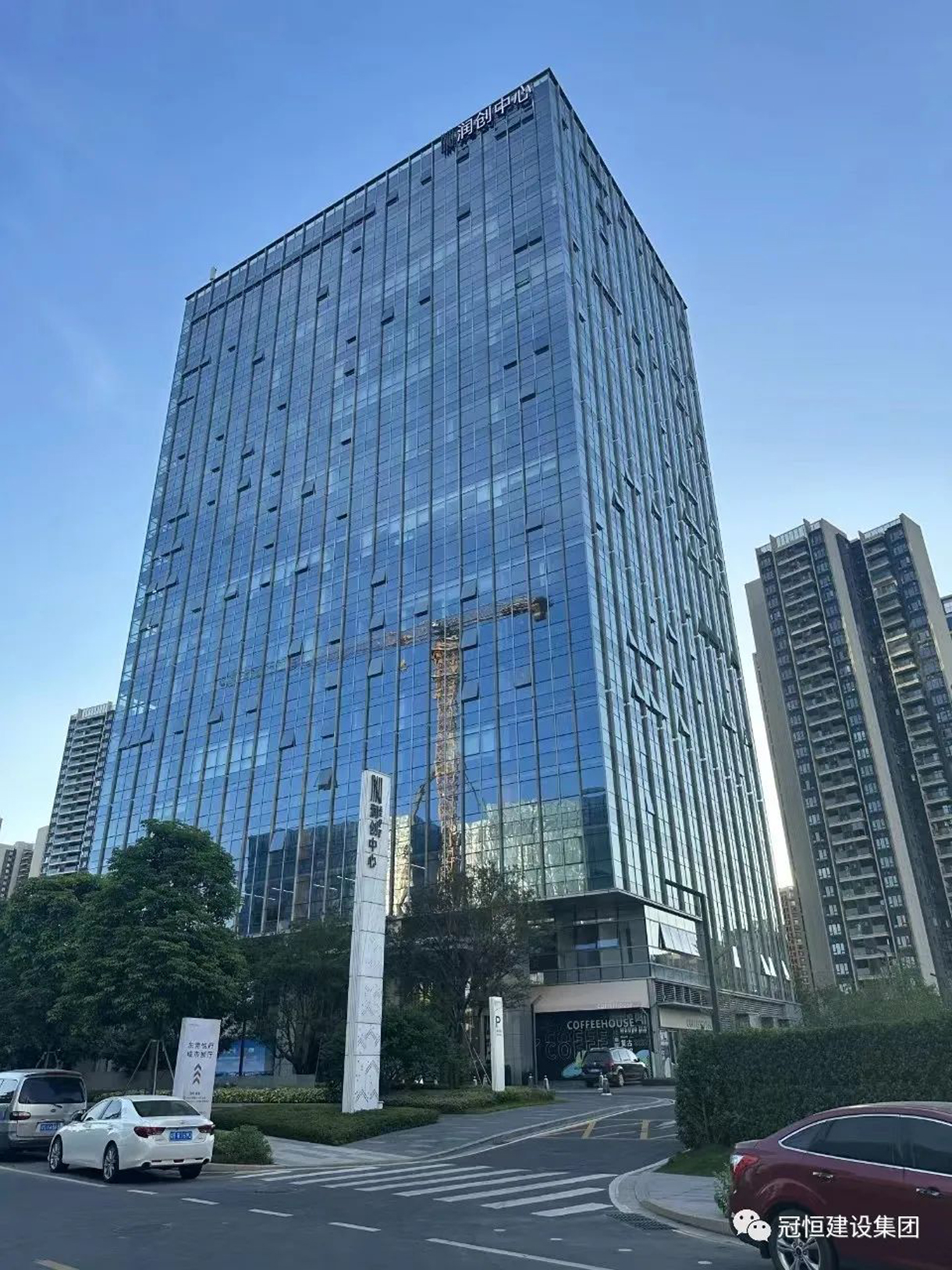 冠恒建設(shè)發(fā)展中心開(kāi)工大吉，為未來(lái)發(fā)展鋪就堅(jiān)實(shí)基礎(chǔ)！
