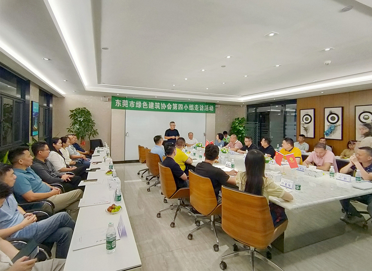 東莞綠協(xié)走進(jìn)冠恒建設(shè)走訪交流