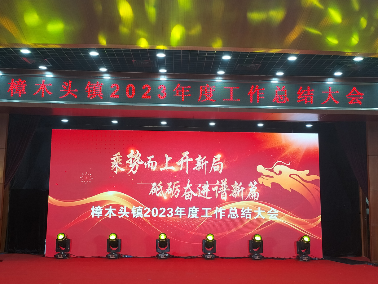 祝賀！新年傳喜訊，再趁東風(fēng)展宏圖。