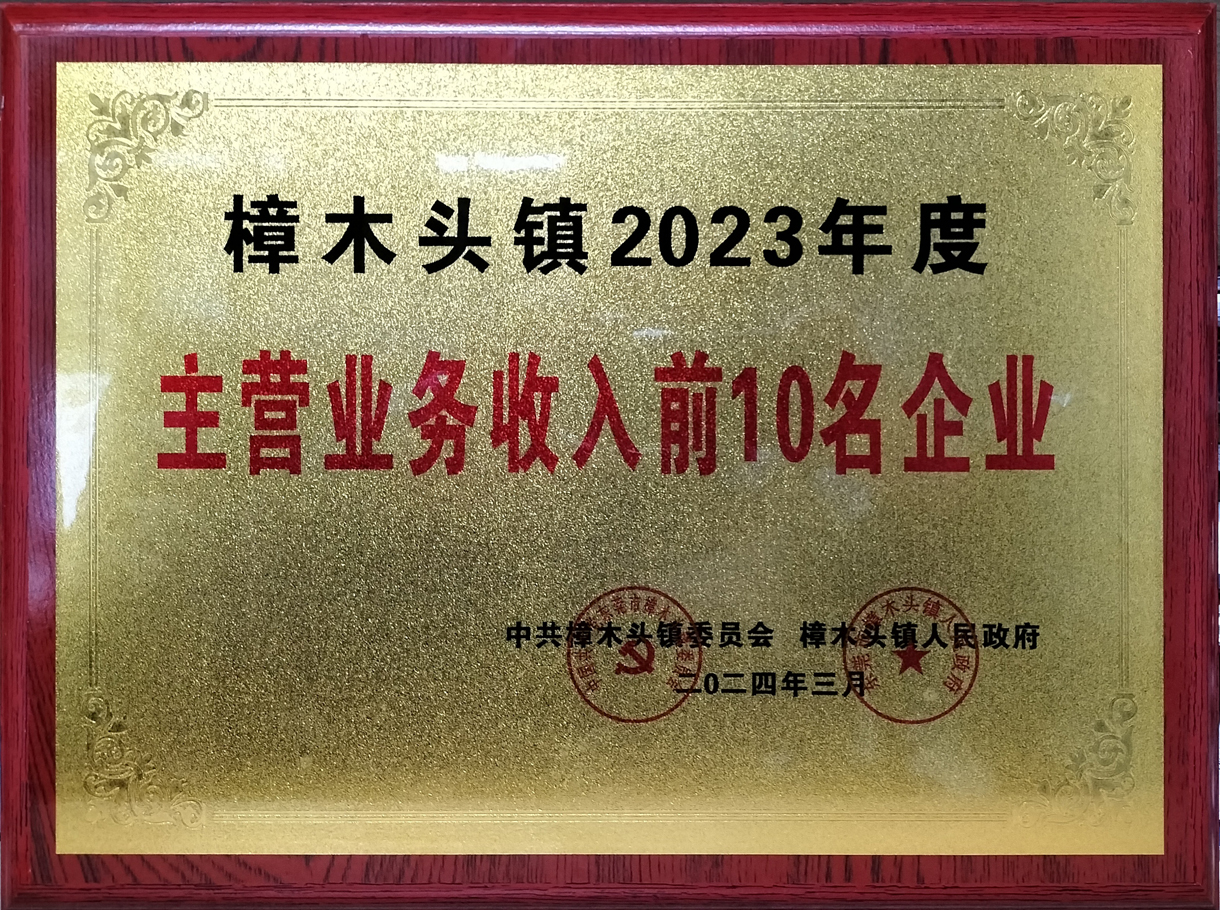 祝賀！新年傳喜訊，再趁東風(fēng)展宏圖。