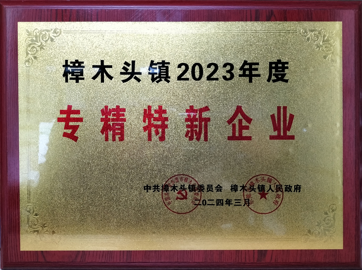 祝賀！新年傳喜訊，再趁東風(fēng)展宏圖。