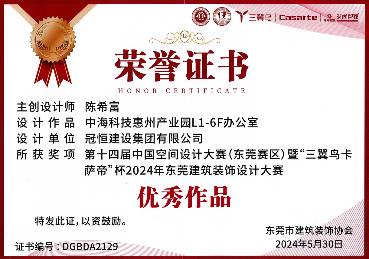 風(fēng)華灼灼思進(jìn)取，矢志耕耘獲佳績