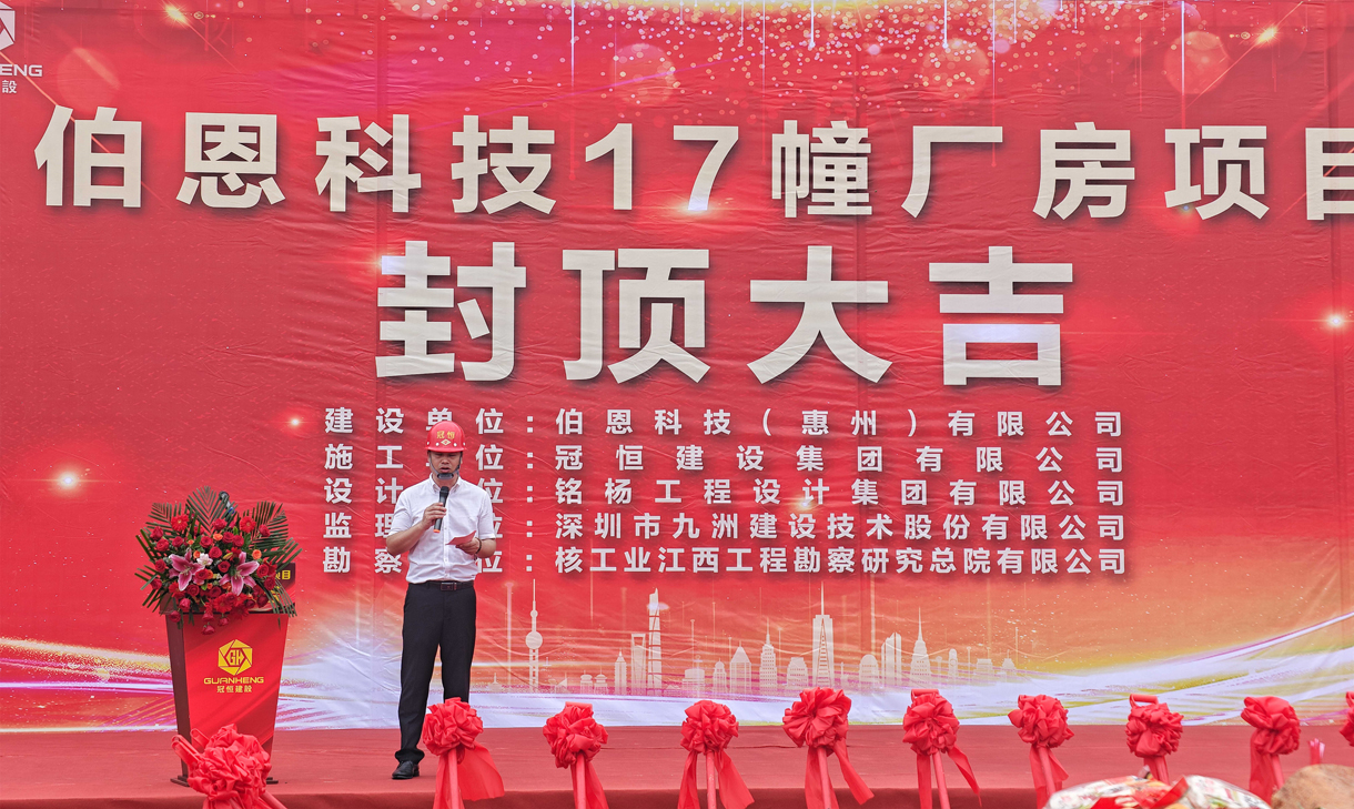 喜封金頂，榮光共鑒！