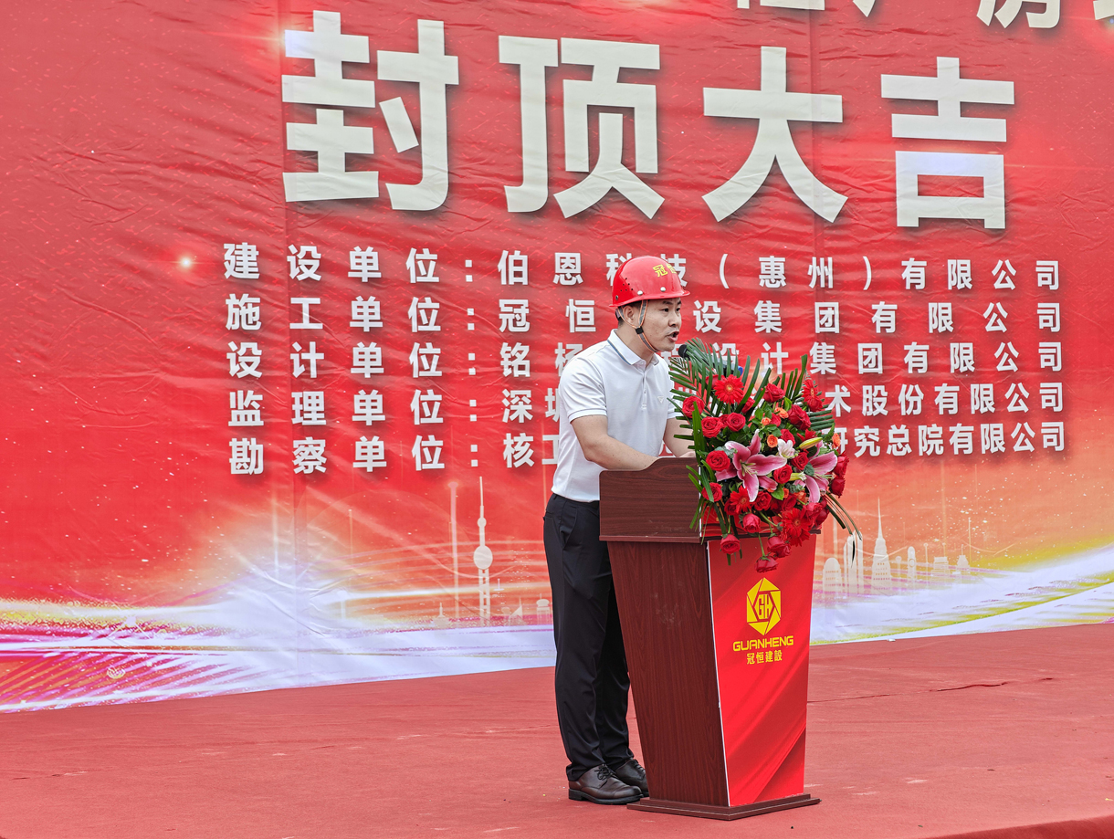 喜封金頂，榮光共鑒！