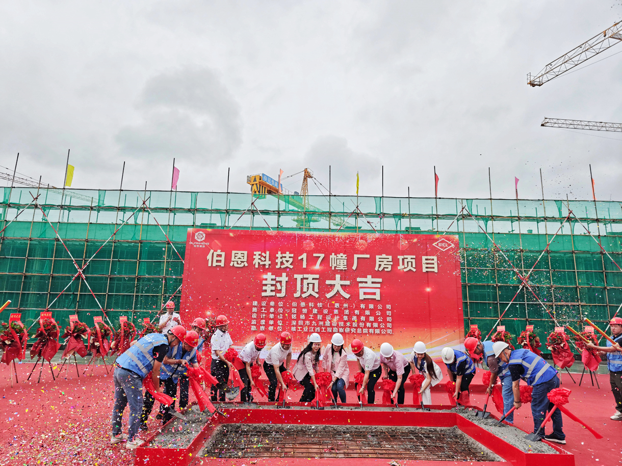 喜封金頂，榮光共鑒！