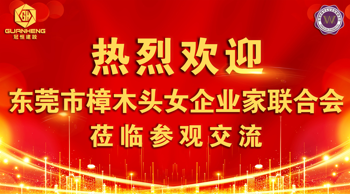 鎮(zhèn)女企業(yè)家聯(lián)合會代表來我司參觀交流