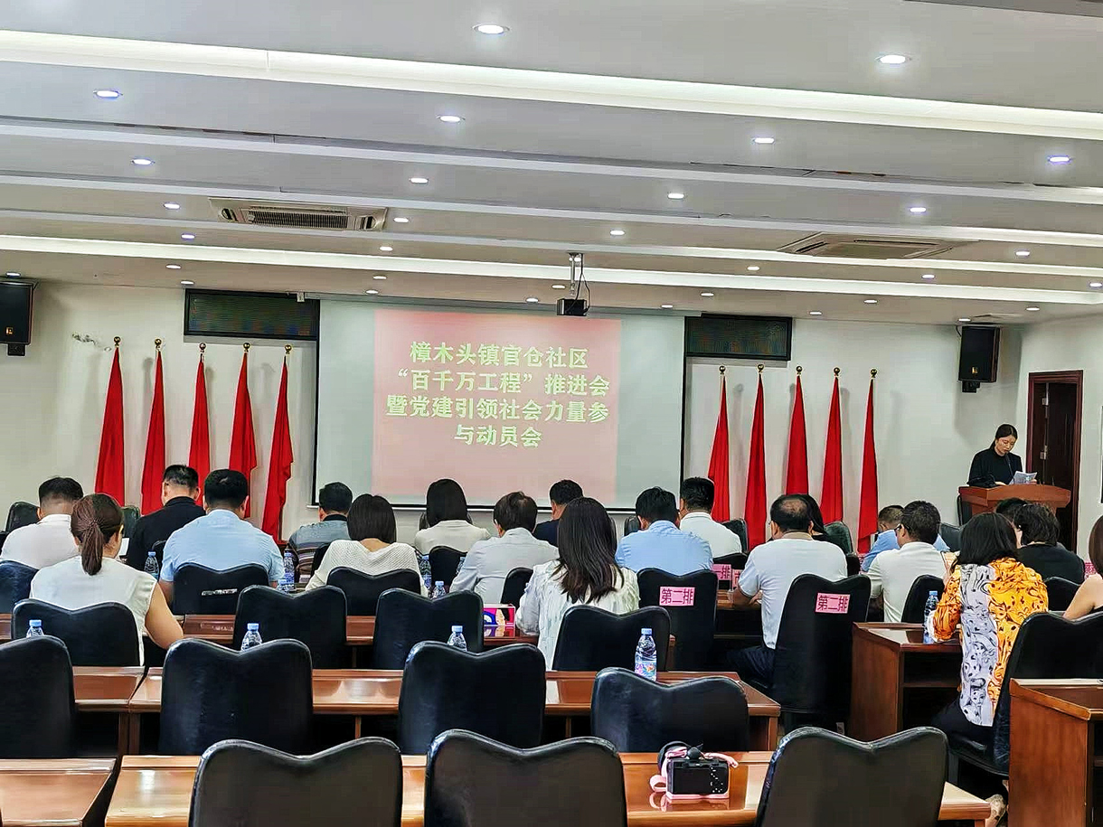 百企百社助百村，共助-百千萬工程高質(zhì)量發(fā)展！