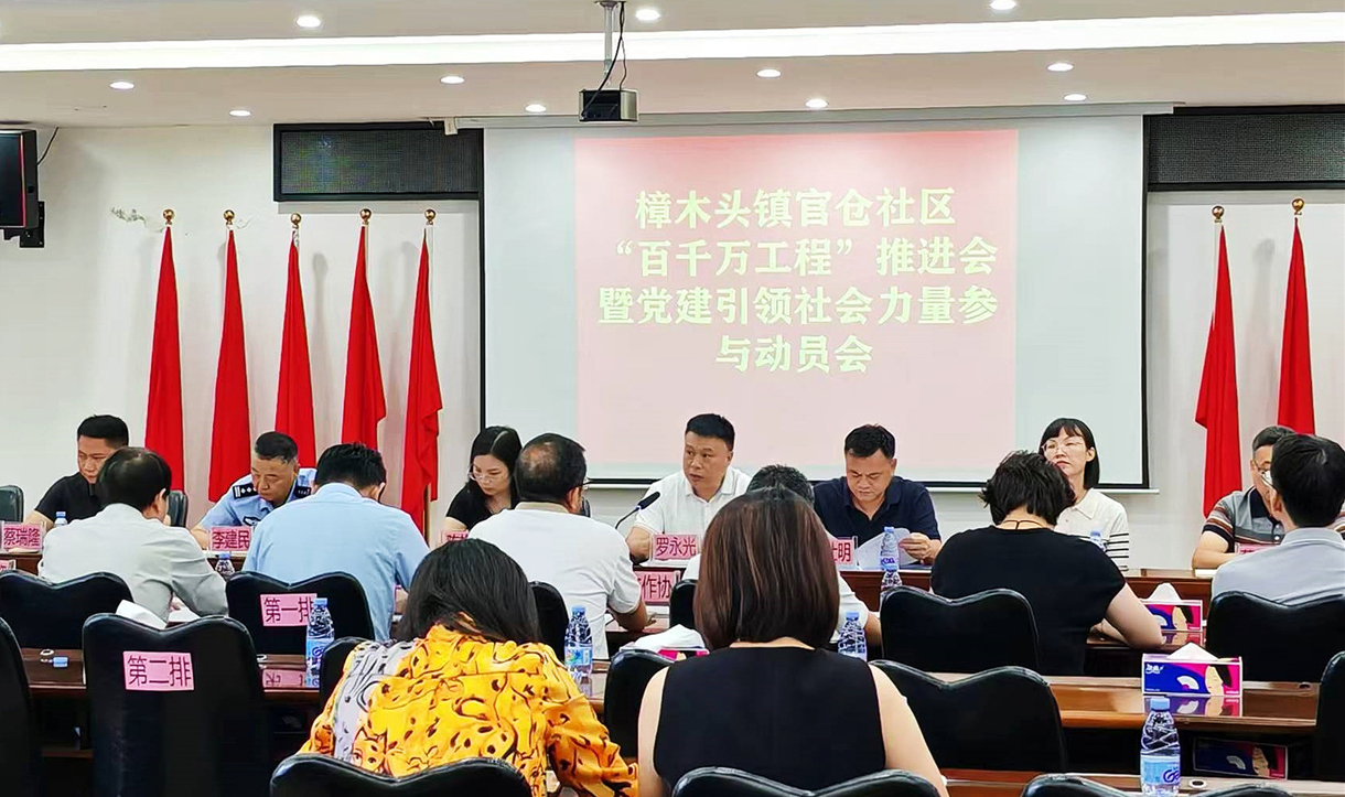百企百社助百村，共助-百千萬工程高質(zhì)量發(fā)展！