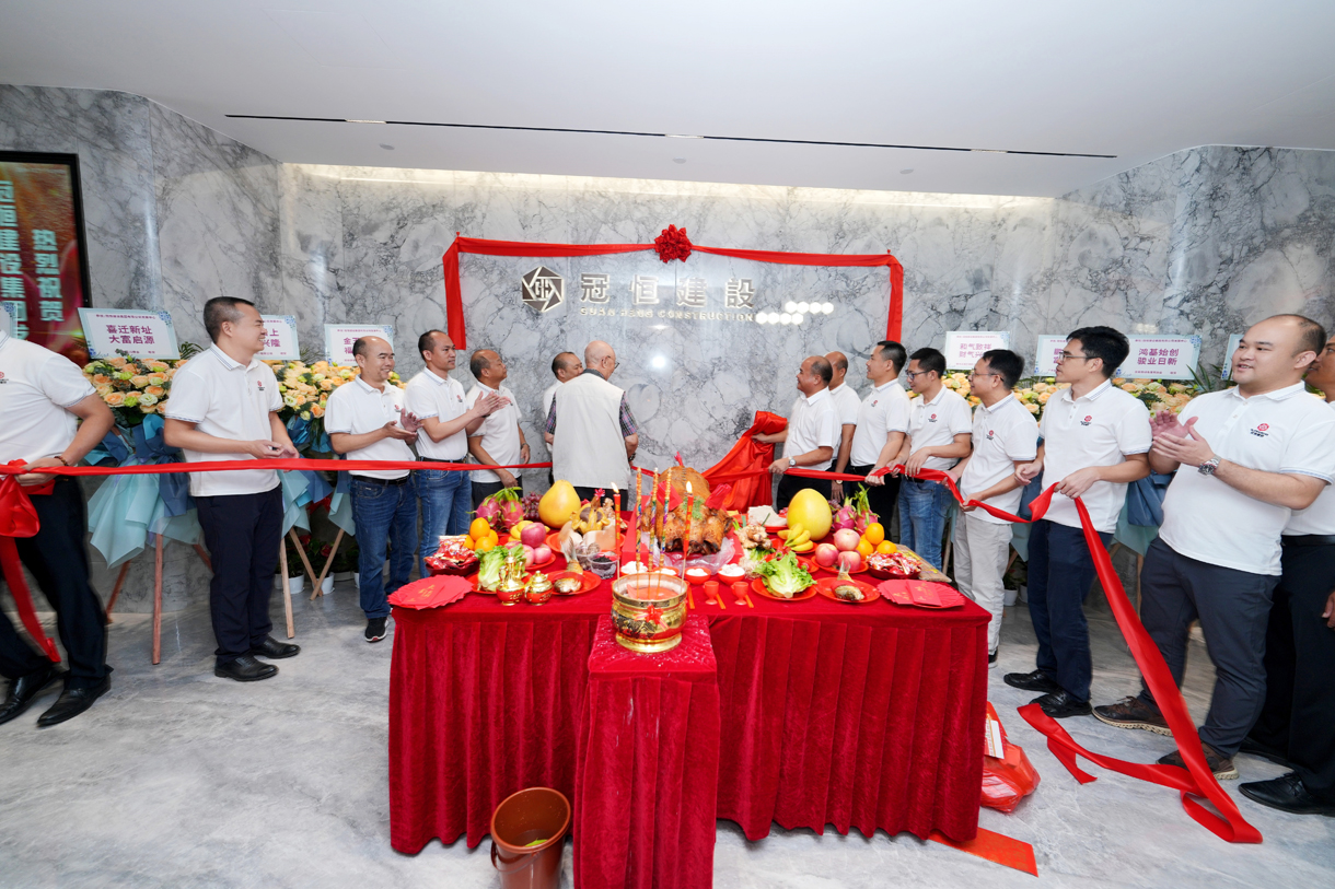 冠恒建設(shè)發(fā)展中心喬遷大吉！