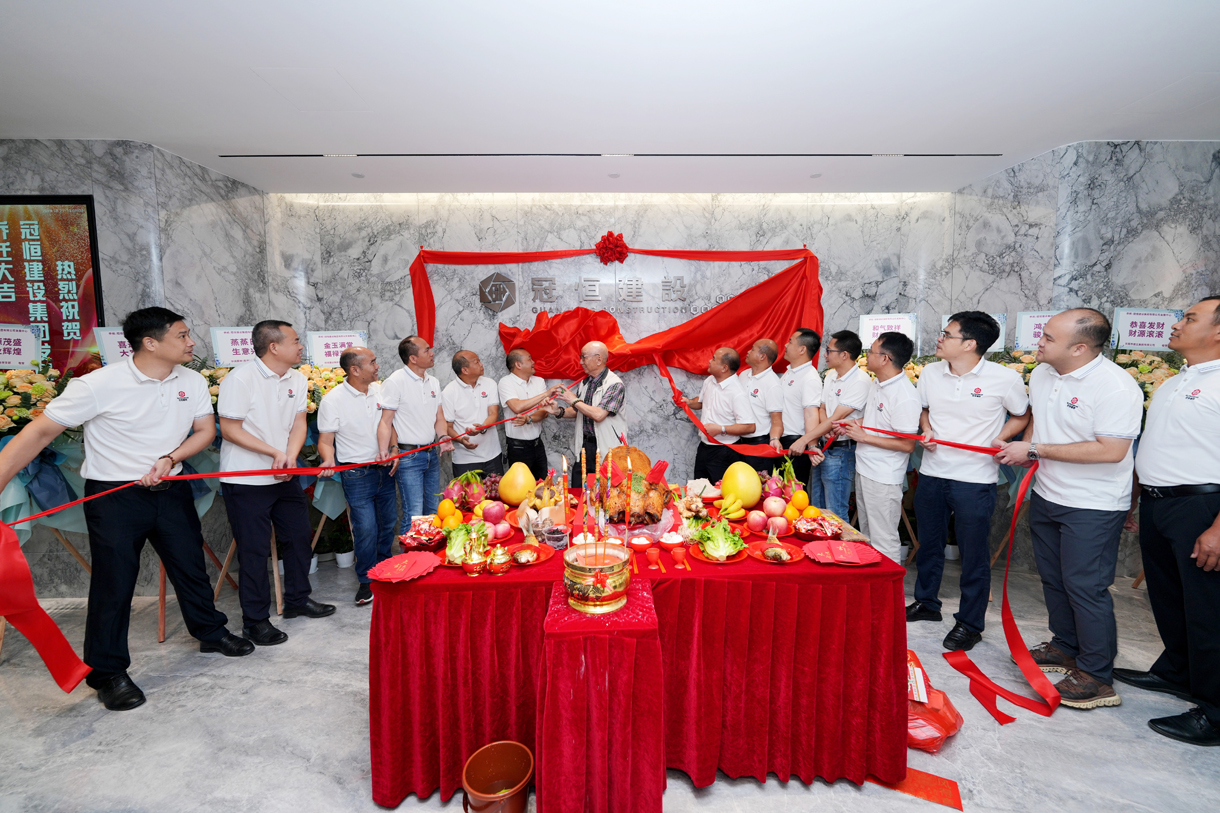 冠恒建設(shè)發(fā)展中心喬遷大吉！