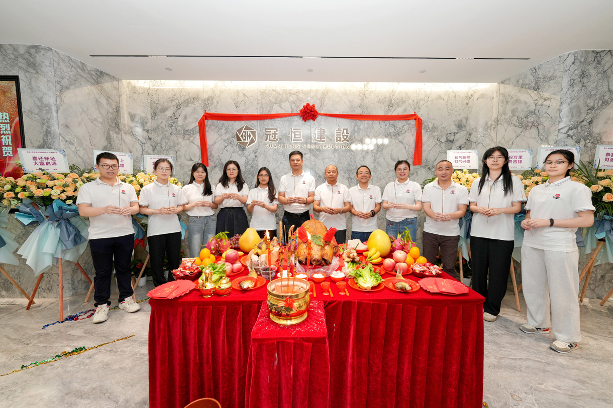 冠恒建設(shè)發(fā)展中心喬遷大吉！