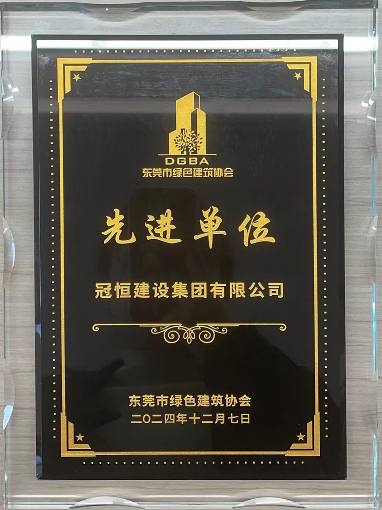 喜報?。?！冠恒建設獲多項榮譽稱號