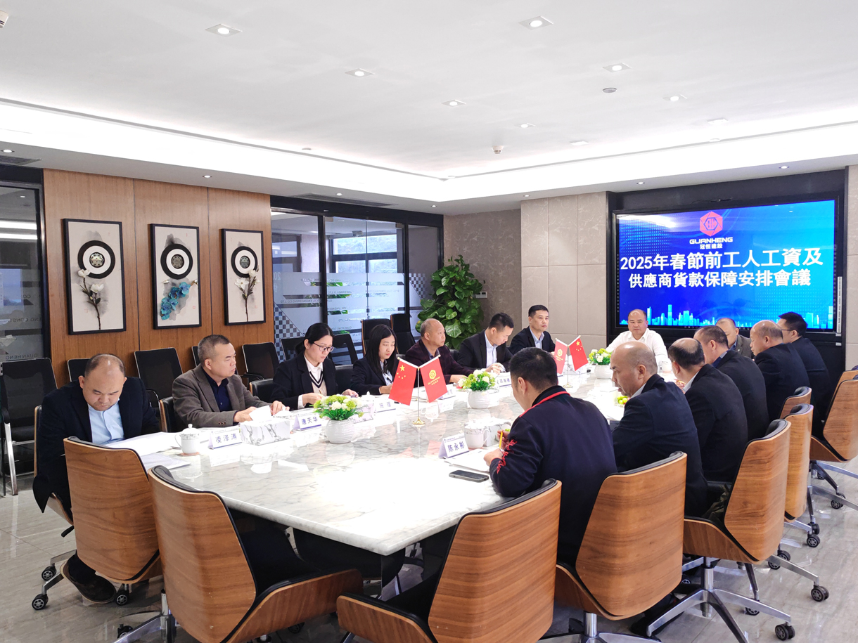 冠恒建設(shè)召開工資貨款保障會議