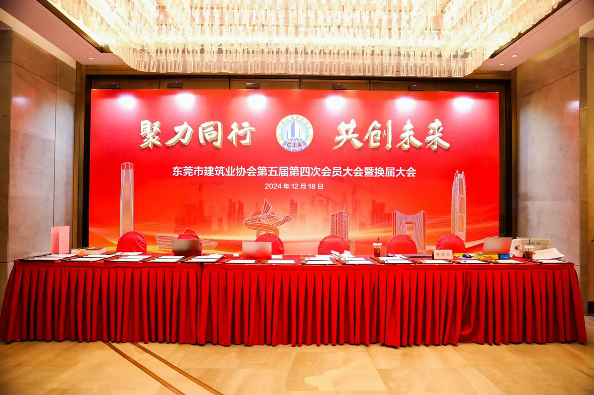 祝賀冠恒建設(shè)獲評(píng)東建協(xié)先進(jìn)會(huì)員單位！