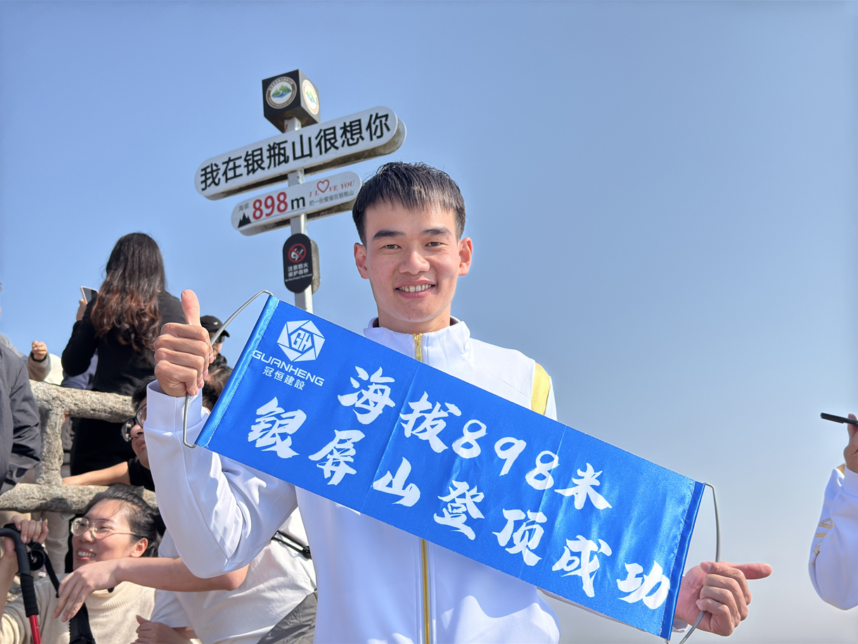 冠恒建設(shè)青委會(huì)，勇攀高峰迎新年！