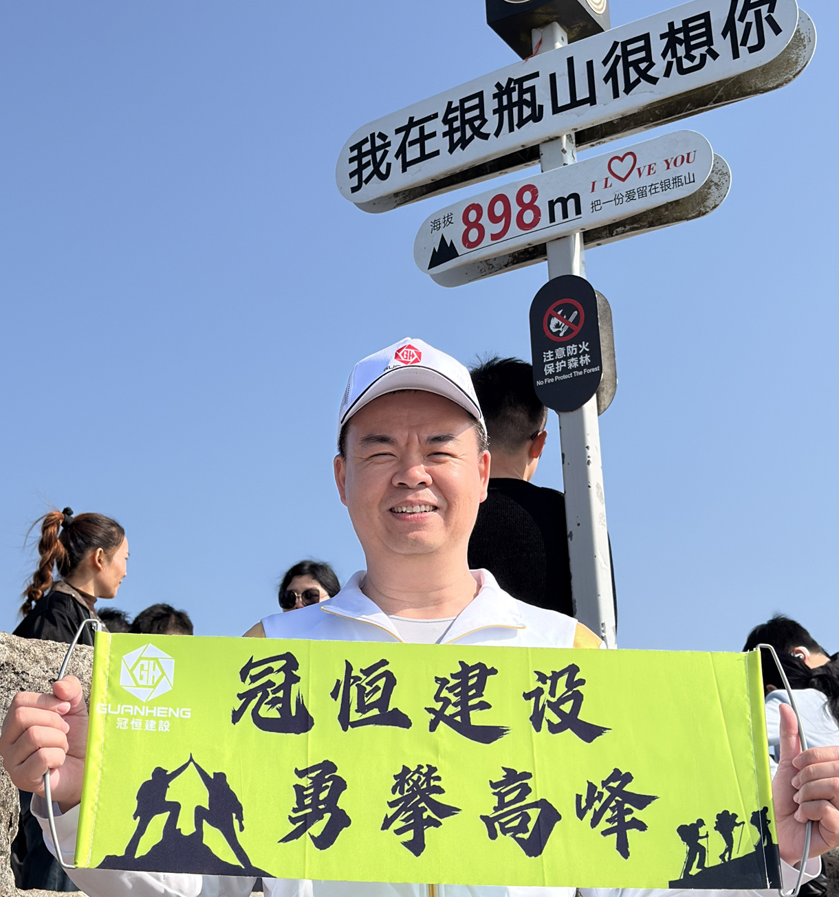 冠恒建設(shè)青委會(huì)，勇攀高峰迎新年！