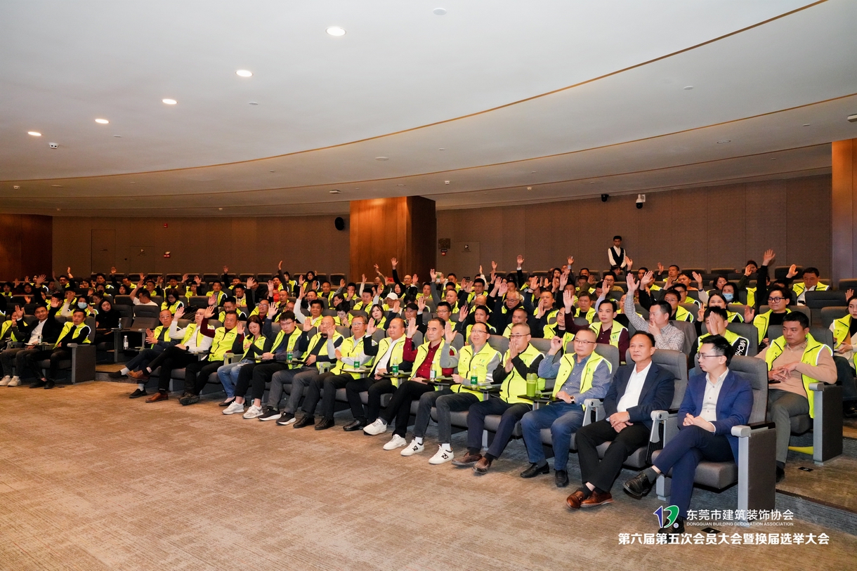 我司鄧董榮任市建筑裝飾協(xié)會會長！