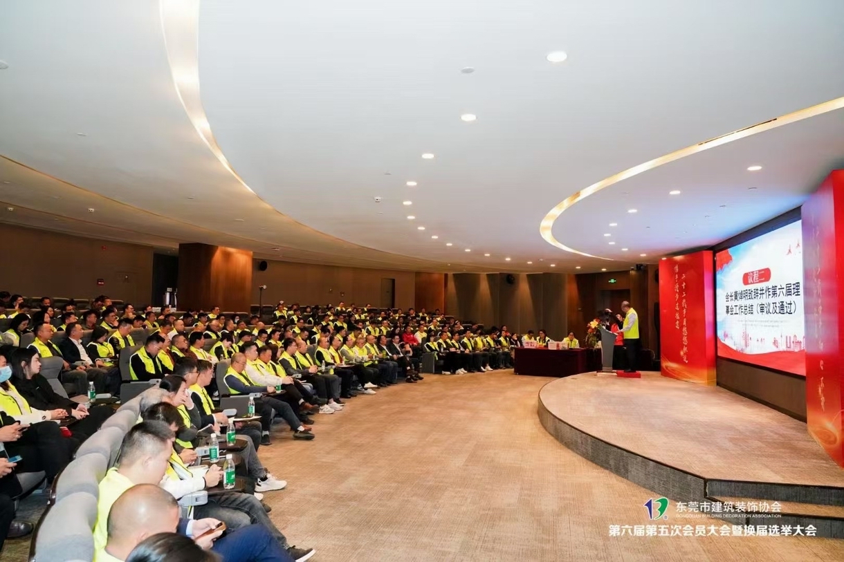 我司鄧董榮任市建筑裝飾協(xié)會會長！