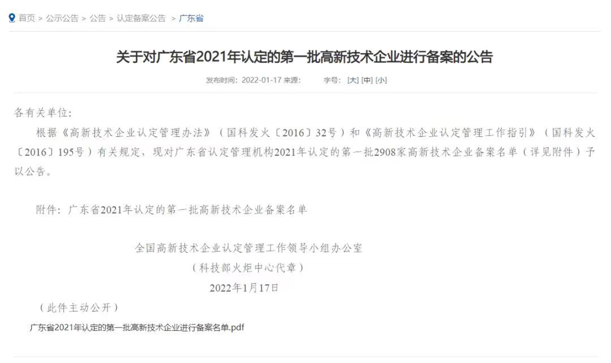 喜訊！冠恒建設(shè)集團有限公司成