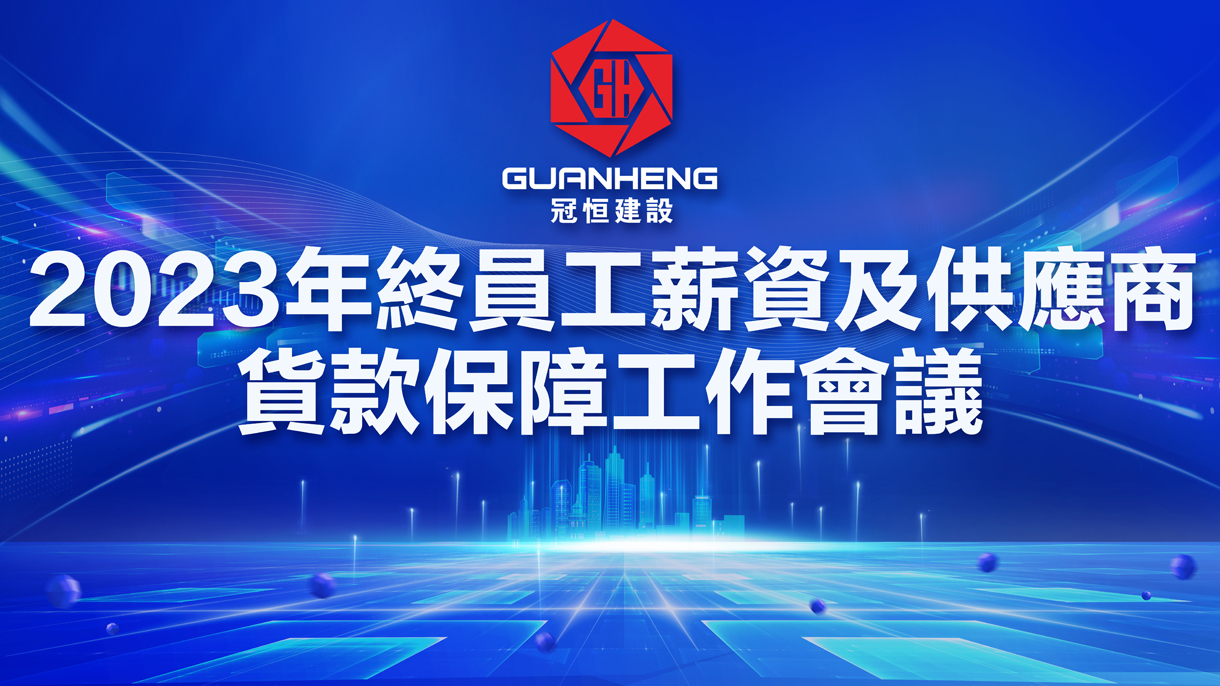 成功舉辦年終總結(jié)大會(huì)，展望未