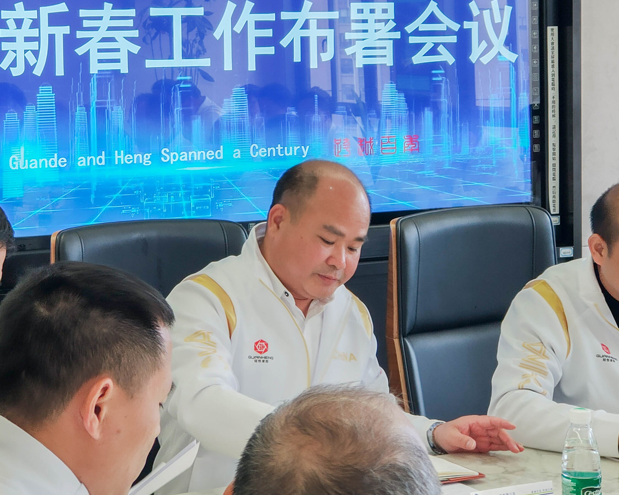 凝心聚力謀發(fā)展，奮楫篤行啟新