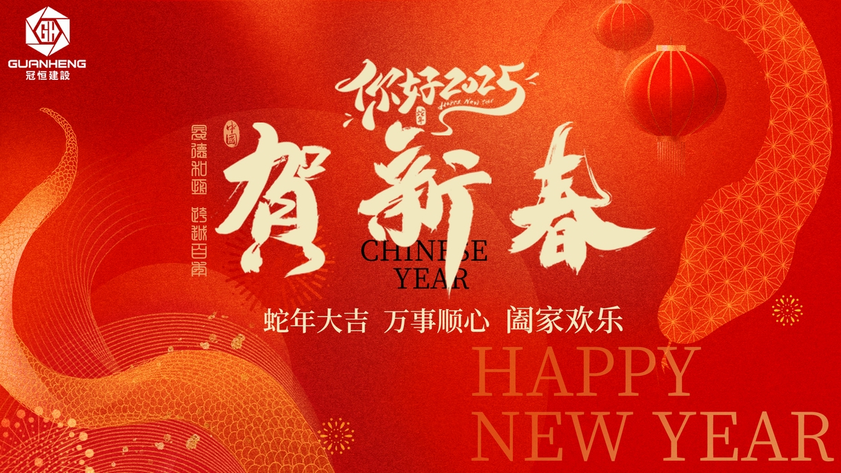 吉日開工、揚(yáng)帆啟航新征程！